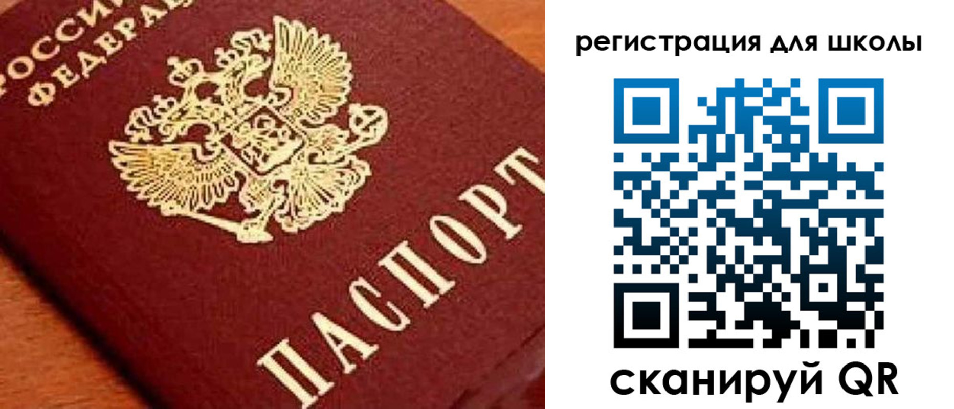временная регистрация надежно в Североморске
