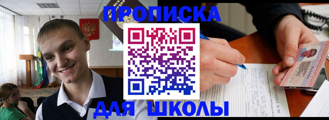временная регистрация 2025 в Североморске