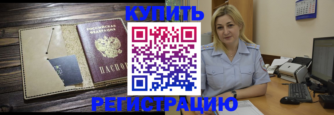 пропишу в квартире в Североморске